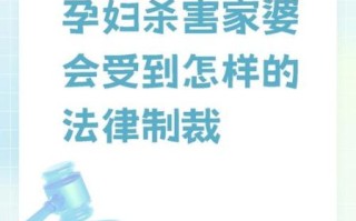杀孕妇判几年_孕妇被害如何量刑