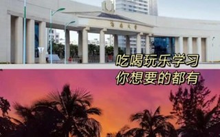 海南大学怎么样_海南大学值得报考吗