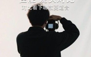 双镜头手机拍照怎么调_双镜头和单镜头区别在哪