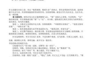 高考作文怎么写_2024高考作文题解析