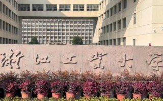 浙江工业大学地址在哪里_怎么去最方便