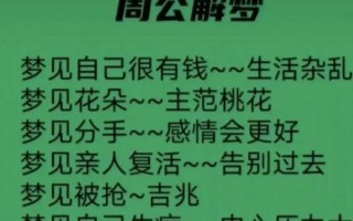 孕妇梦见打牌输钱_梦境解析