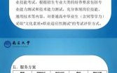 南昌大学继续教育学院学费多少_如何报名