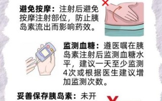 孕妇注射胰岛素对胎儿有影响吗_孕期胰岛素怎么打才安全