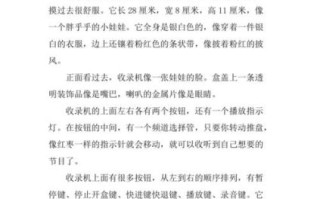 我的新朋友作文怎么写_400字作文写作技巧