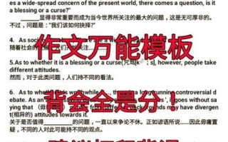 英语四级作文多少分_如何拿高分