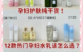 孕妇专用护肤品怎么选_孕妇专用护肤品安全吗