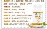 孕妇可以吃维生素E胶囊吗_维生素E胶囊孕妇用量