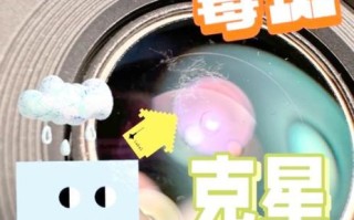 镜头霉斑怎么清理_镜头发霉还能用吗