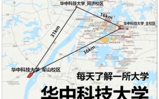 华中科技大学在哪_华中科技大学具体位置