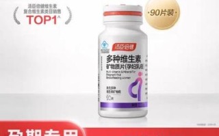 善存孕妇可以吃吗_善存复合维生素孕妇安全吗