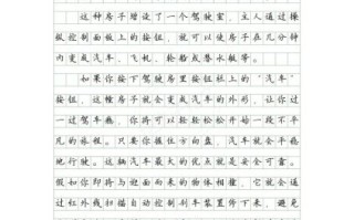 如何写好关于房子的作文_关于房子的作文怎么写