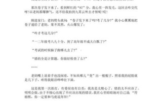 打屁股作文学校_如何写