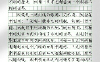 读书类作文怎么写_如何写出高分读书作文