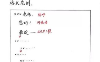 如何写一封信_写信格式与技巧