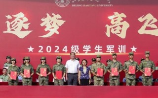 北京交通大学怎么样_北京交通大学就业前景