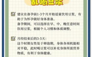 孕妇可以喝豆浆吗_孕妇可以喝蜂蜜水吗