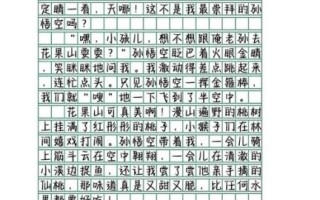 作文450字怎么写_如何写够800字