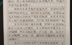 如何写我的奇思妙想作文_400字奇思妙想范文