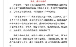 小学升初中作文怎么写_小升初作文题目有哪些