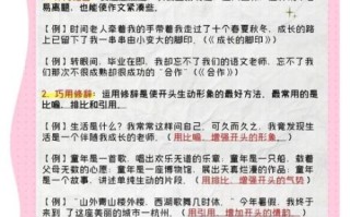 小学生如何写好作文_小学作文写作技巧