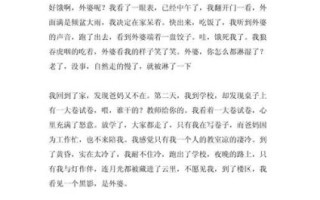 幸福的爱作文怎么写_幸福的爱作文素材有哪些