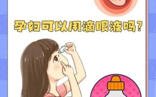 孕妇眼花是怎么回事_孕妇眼花怎么缓解