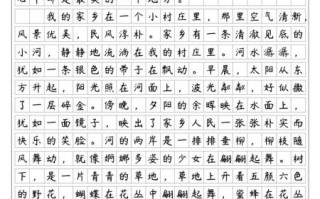七年级下册语文作文怎么写_如何写出高分记叙文