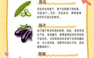 孕妇不能吃哪些蔬菜_孕期饮食禁忌