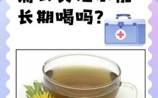 孕妇可以喝蒲公英泡水吗_蒲公英泡水对孕妇安全吗