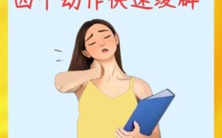 孕妇落枕严重怎么办_孕妇落枕快速缓解方法