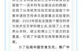 扬州大学烹饪专业怎么样_就业前景好吗