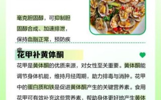 孕妇吃花甲对胎儿好吗_花甲对孕妇有哪些好处