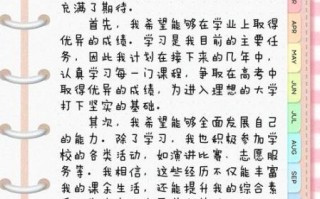 未来五年如何规划_未来计划作文怎么写