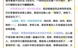 三年级作文秋天怎么写_秋天有哪些景色