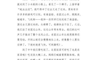 四年级作文怎么写_350字作文如何写长