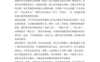 如何写好学会提问作文_学会提问作文写作技巧