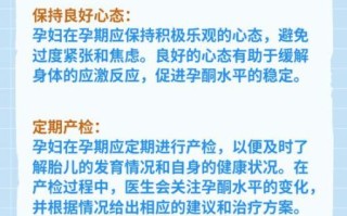 孕妇孕酮高怎么办_孕酮高会影响胎儿吗