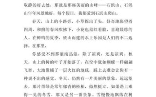 我的家乡作文400字怎么写_写家乡作文400字有哪些技巧