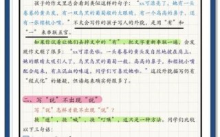 小学生作文怎么写_小学语文作文技巧