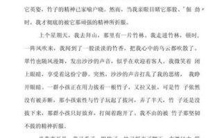 竹子作文怎么写_竹子象征什么品质