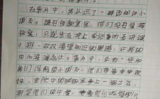 小学生作文怎么写_如何写好小学生作文