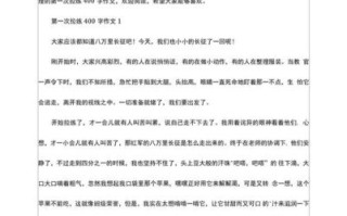 拉屎作文怎么写_拉屎作文写作技巧