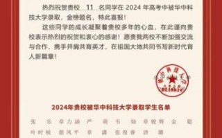 华中科技大学校庆活动有哪些_如何参与校庆