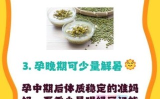 孕妇能喝绿豆水吗_孕妇喝绿豆水的禁忌