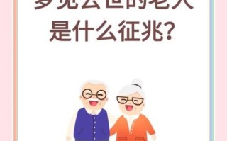 孕妇梦见去世的老人_胎梦还是思念