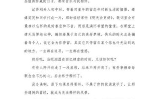 与音乐同行作文怎么写_与音乐同行作文800字范文