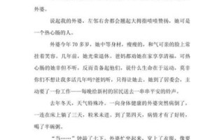 写人的作文450字怎么写_写人作文技巧有哪些