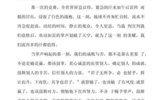 掌声作文怎么写_掌声作文开头结尾怎么写