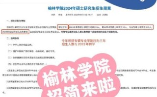 榆林大学怎么样_榆林大学专业有哪些